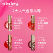 sisley 希思黎 晶透闪润唇釉 饱满镜面玻璃唇水润#5烟火显白口红