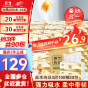 Breeze 清风 抽纸原木纯品3层100抽30包