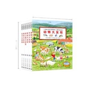 《1-4岁幼儿专注力培养游戏纸板书》（点读版、全6册）
