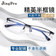 蔡司ZEISS蔡司近视眼镜男款商务镜架眼镜多框型百搭可配防蓝光镜片 5652黑色 配蔡司视特耐1.67高清镜片