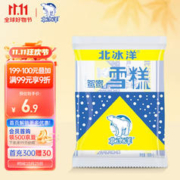 北冰洋 鸳鸯雪糕90g*5支家庭装 老北京冷饮