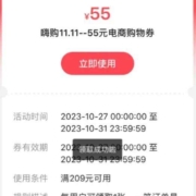 中国电信X翼支付 200金豆兑换京东大额209-55支付券
