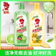 首都国企大品牌，金鱼 食品级柠檬/生姜洗洁精 2.6KG