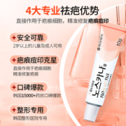 【自营】韩国东亚制药noscarna祛疤膏术后疤痕修复除疤淡疤痕痘印