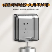 fdd 国际电工 86型插座防水盒自粘开关电源保护盖防溅盒浴室卫生间插座防水罩 86型粘贴款-黑透