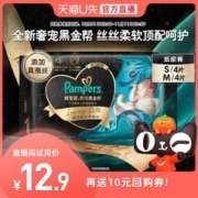 Pampers 帮宝适 黑金帮系列 肌之奢宠纸尿裤