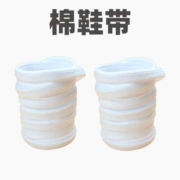 11点：纯棉鞋带双装一口价1.2元包邮！
