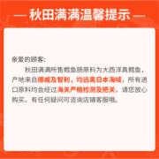 秋田满满 鳕鱼肠深海原味儿童零食鱼肉肠儿童肠-享宝宝儿童婴幼儿零食食谱