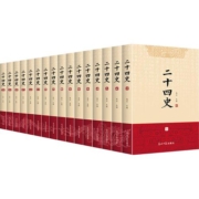二十四史全套正版16册 原著文白对照全译白话文史记青少年版24史中国历史书籍全套古代史通史中华书局 资治通鉴上下五千年新华书店