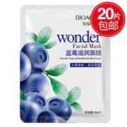 BIOAQUA 泊泉雅 蓝莓奇迹面膜贴蚕丝夏季补水保湿男女化妆品护肤品