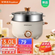 京东百亿补贴：荣事达 3L多功能电煮锅