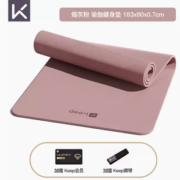 双面防滑！Keep 加大加厚TPE瑜伽垫/健身垫183*80*0.7cm