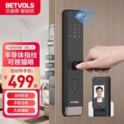 BETVOLS 贝德弗 Q18 指纹智能锁 豪华猫眼版+手机远程 全国免费上门安装