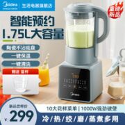 Midea 美的 破壁机家用全自动多功能 MJ-PB80F67