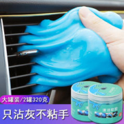 京东PLUS：dipuer 迪普尔 汽车清洁软胶空调出风口键盘大罐装车内除尘泥缝隙清理泥