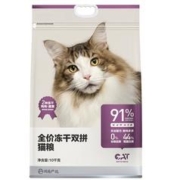 19:20截止、临期品：YANXUAN 网易严选 冻干双拼全阶段猫粮 1.0版本 10kg