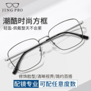 镜邦近视眼镜男防雾防蓝光眼镜冬天吃火锅不起雾可配高度数散光镜片 2040银色 配1.60防雾防蓝光变色镜片