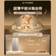 康佳（KONKA）400升家用对开门双开门冷藏冷冻电脑控温纤薄超薄自动除霜净味嵌入式电冰箱BCD-400EGX5S