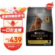 PRO PLAN 冠能 老年犬粮 12kg