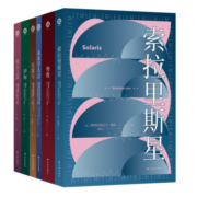 科幻大神莱姆文集（套装全6册）赠纪念海报6张明信片（百年诞辰纪念版）索拉里斯星+未来学大会+其主之声+伊甸+惨败+无敌号
