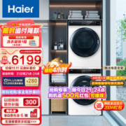 Haier 海尔 晶彩系列 EG100MATE7WU1+EHG100FMATE7WU1 热泵式洗烘套装 白色