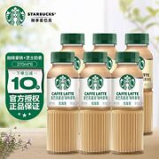 STARBUCKS 星巴克 星选 即饮咖啡饮料 香醇浓郁 270ml 拿铁*3+芝士*3