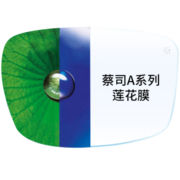 蔡司德国蔡司镜片 钻立方铂金膜防蓝光新清锐超薄非球面近视眼镜片2片 新清锐钻立方铂金膜（2片） 1.74折射率  送钛材架