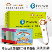 小猴皮皮点读笔礼盒培生幼儿英语第二辑预备级(儿童智能点读笔英语绘本小孩幼儿早教点读笔点读机海豚传媒通用）