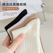 EUISVI 白色堆堆袜子女士中筒袜 3双