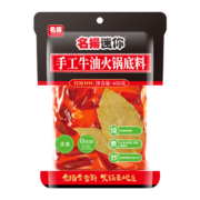 名揚名扬迷你火锅底料牛油特辣微辣450g牛油火锅料麻辣香锅一料多用 牛油特辣450g