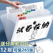 京喜特价版、有券的上：慢作 试卷收纳袋风琴包 A4 12格