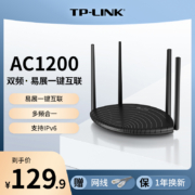 20 点：TP-LINK无线路由器 家用高速wifi tplink