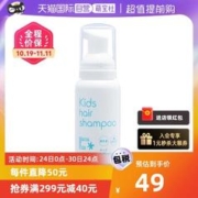 mama&kids 儿童泡沫洗发液80ml（3岁以上适用）