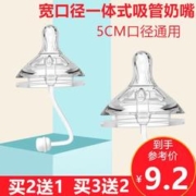 限移动端：舒贝迪通用宽口径5厘米奶瓶奶嘴自动吸奶防胀气母乳质感一体式吸管奶嘴十字 (1岁以上)