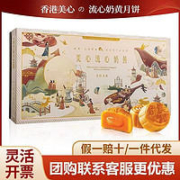美心 流心月饼进口正品甩卖月饼清仓甩卖