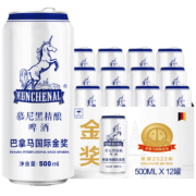 概率券: MUNCHENAL 慕尼黑精酿啤酒 500ml*12瓶