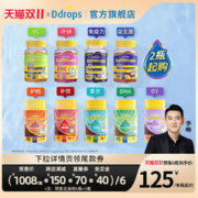 Ddrops 小水滴免疫力软糖