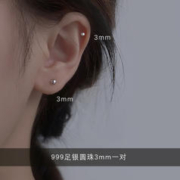 限移动端、京东百亿补贴：yinao 银奥 纯999银耳钉女2023新款耳骨养耳洞耳饰情人节礼物 999耳钉3mm一对（2只价）