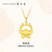 CHOW TAI SENG 周大生 黄金吊坠 哈哈龙吊坠 2.01g