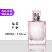 BURBERRY 博柏利 红粉恋歌女士淡香水 EDT