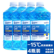 DREAMCAR 轩之梦 4大桶汽车玻璃水防冻冬季雨刷精挡风玻璃清洁剂车用去油膜雨刮水 【-15度防冻型4瓶装