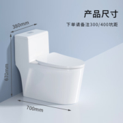 朗享普通抽水马桶大冲力家用虹吸坐便器节水坐厕座便大口径排污 白【升级款】超漩虹吸-缓降盖 300坑距 300-390mm适合