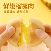 榴芒一刻 泰国金枕头榴莲饼 200g*2袋