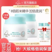Giving 启初 婴儿多效水润面霜80g秋冬季宝宝面霜保湿滋润补水胚米面霜