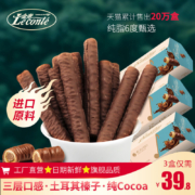 金帝 珍爱白兰地/榛仁夹心巧克力棒 156g*3盒