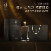 观云（guanyun）出东方 浓香型白酒 42度 500ml*2瓶 盒装【送礼自饮】