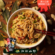 阳际山野 南昌拌粉 3盒装