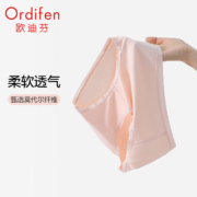 欧迪芬（Ordifen）内裤女3A级抗菌棉感 XK2502C 天使粉（单条装） L×3件