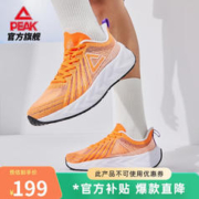 PEAK 匹克 态极跑鞋男新款透气男鞋水绣时尚软底运动鞋 荧光橙-男 43