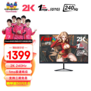 新品预售，优派（ViewSonic）27英寸 2K Fast IPS快速液晶 240Hz 显示器VX2758-2K-PRO-3